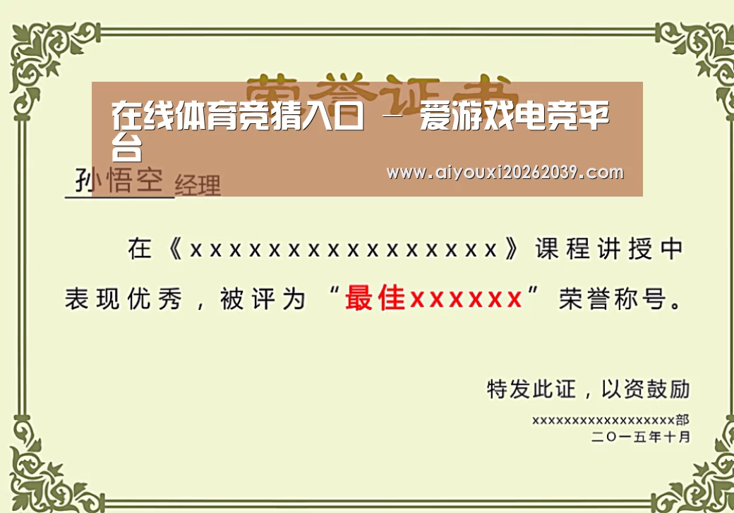 荣誉证书一(图1)