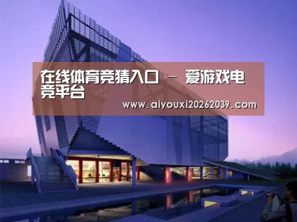案例展示六(图1) 案例展示六(图1)