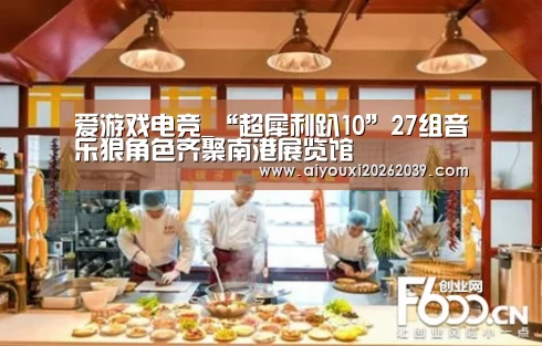 爱游戏电竞