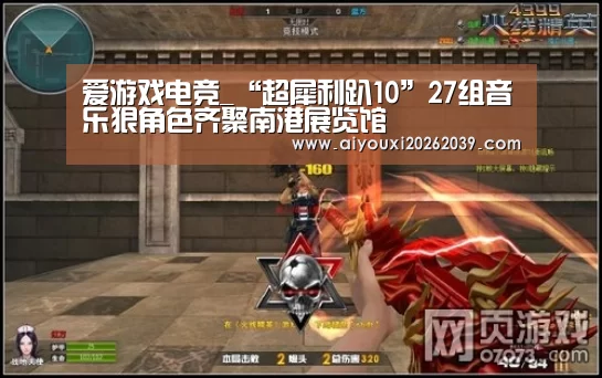 爱游戏官方