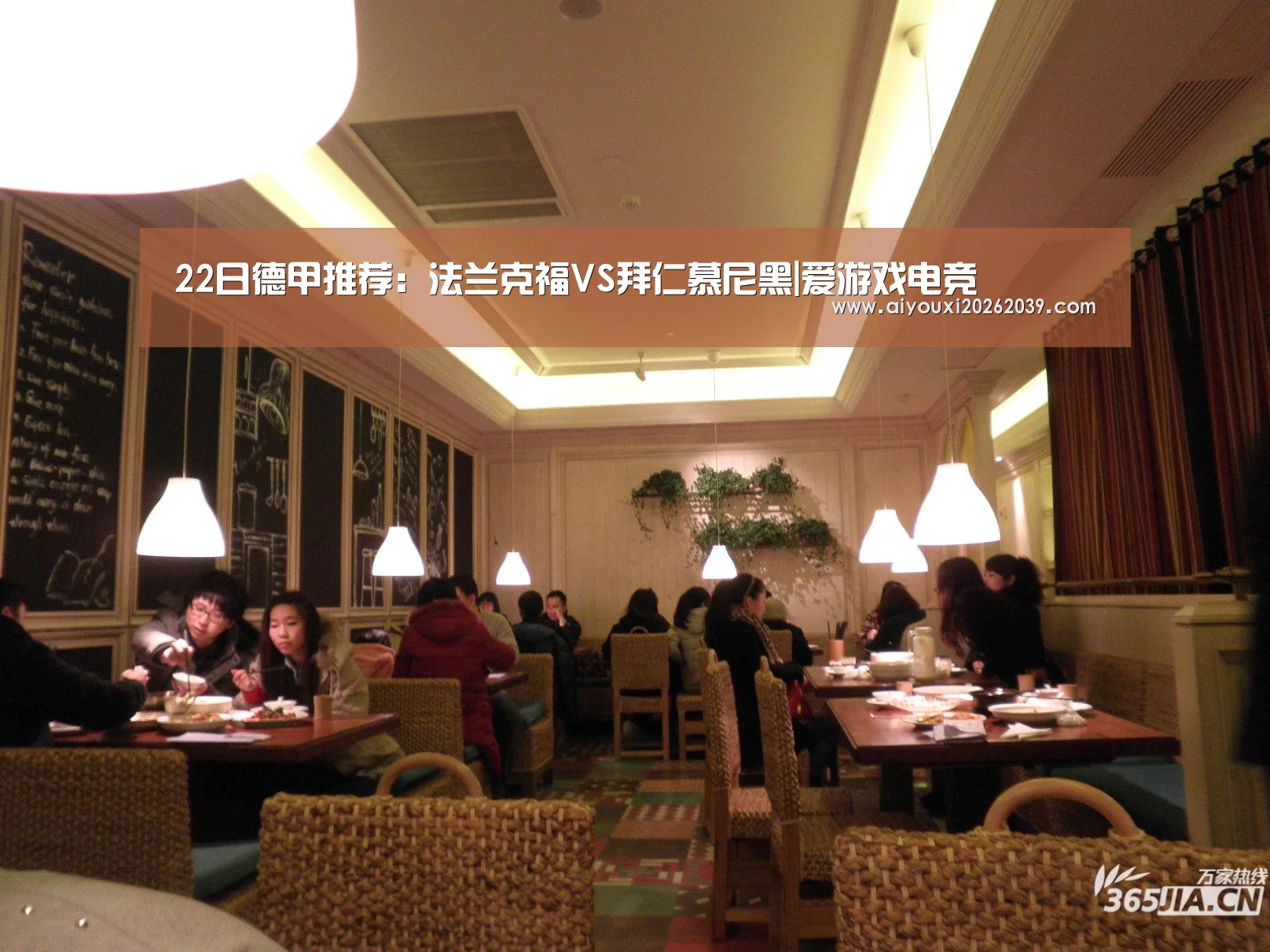22日德甲推荐:法兰克福VS拜仁慕尼黑|爱游戏电竞(图3) 爱游戏APP