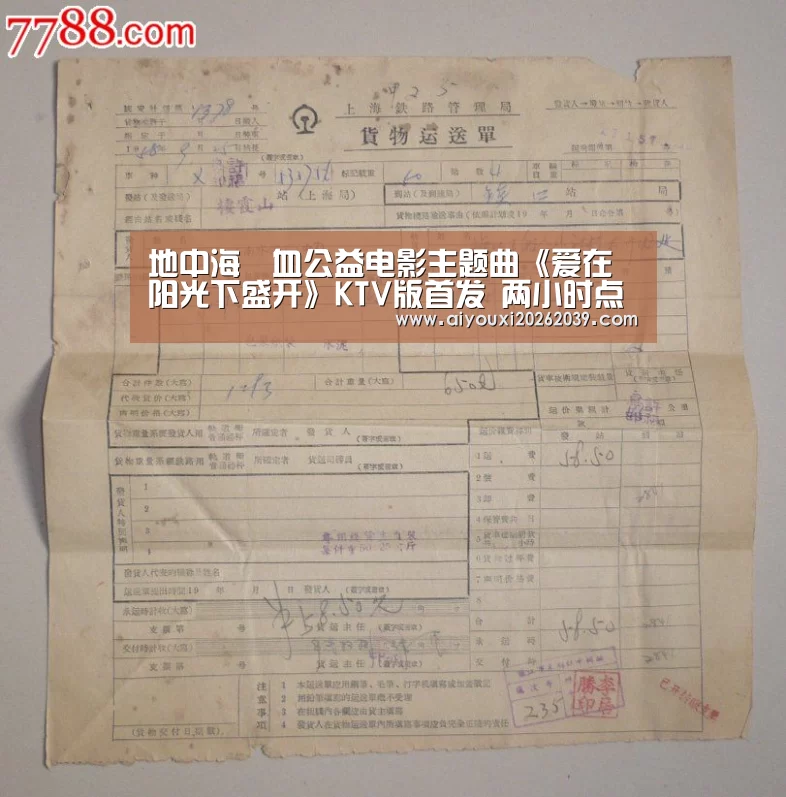 地中海貧血公益电影主题曲《爱在阳光下盛开》KTV版首发 两小时点击量破十三万|爱游戏官网(图2) 爱游戏官方