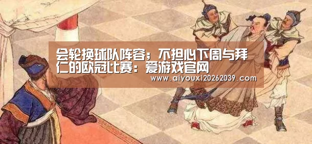 爱游戏官方