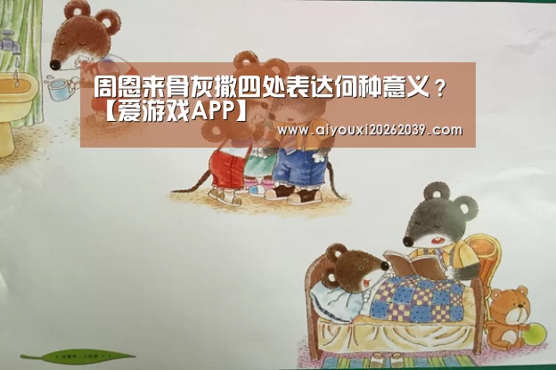 爱游戏APP