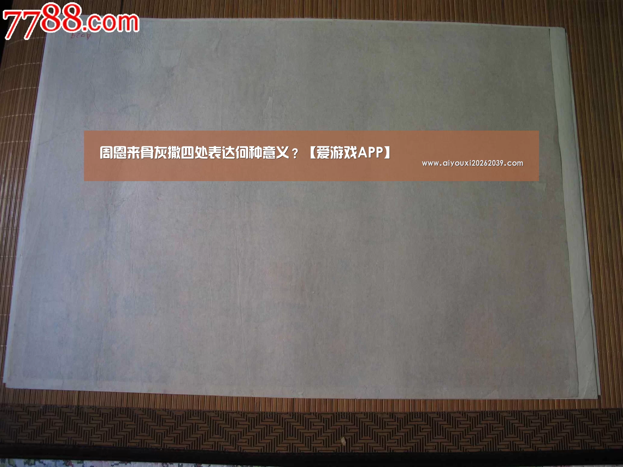 爱游戏电竞