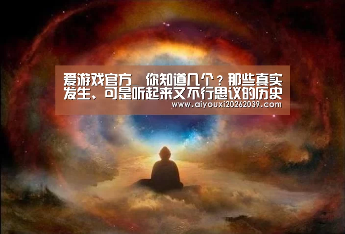 爱游戏官方