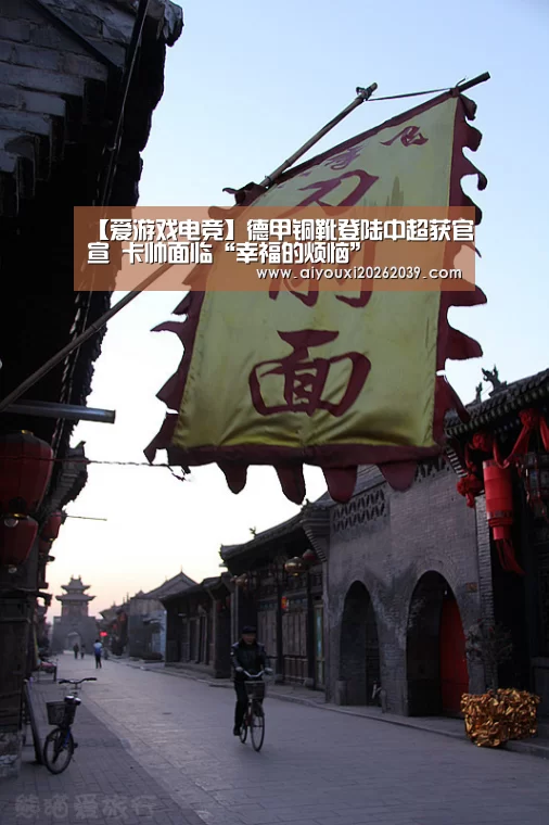 爱游戏官方