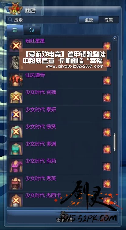 爱游戏电竞