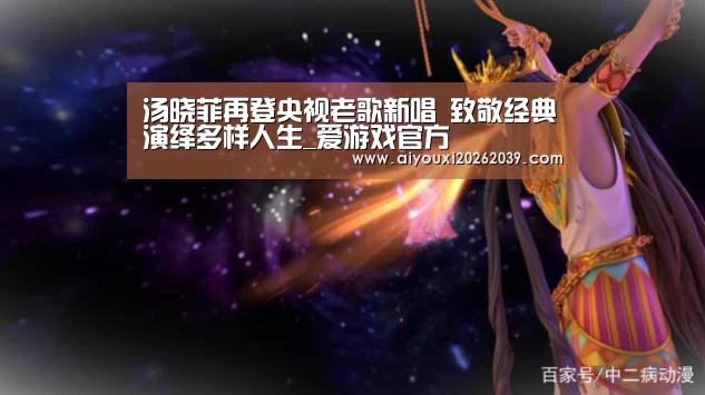 爱游戏APP