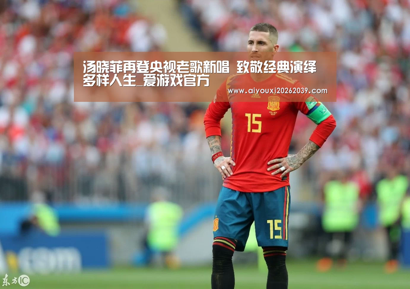 爱游戏电竞