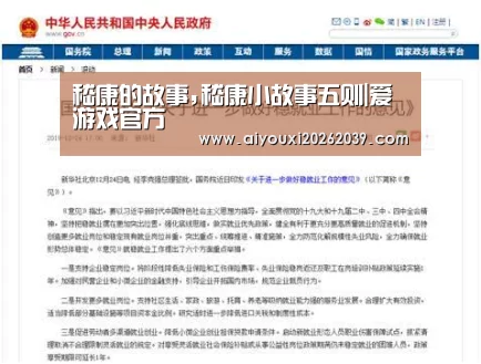 嵇康的故事,嵇康小故事五则|爱游戏官方(图2) 爱游戏官方