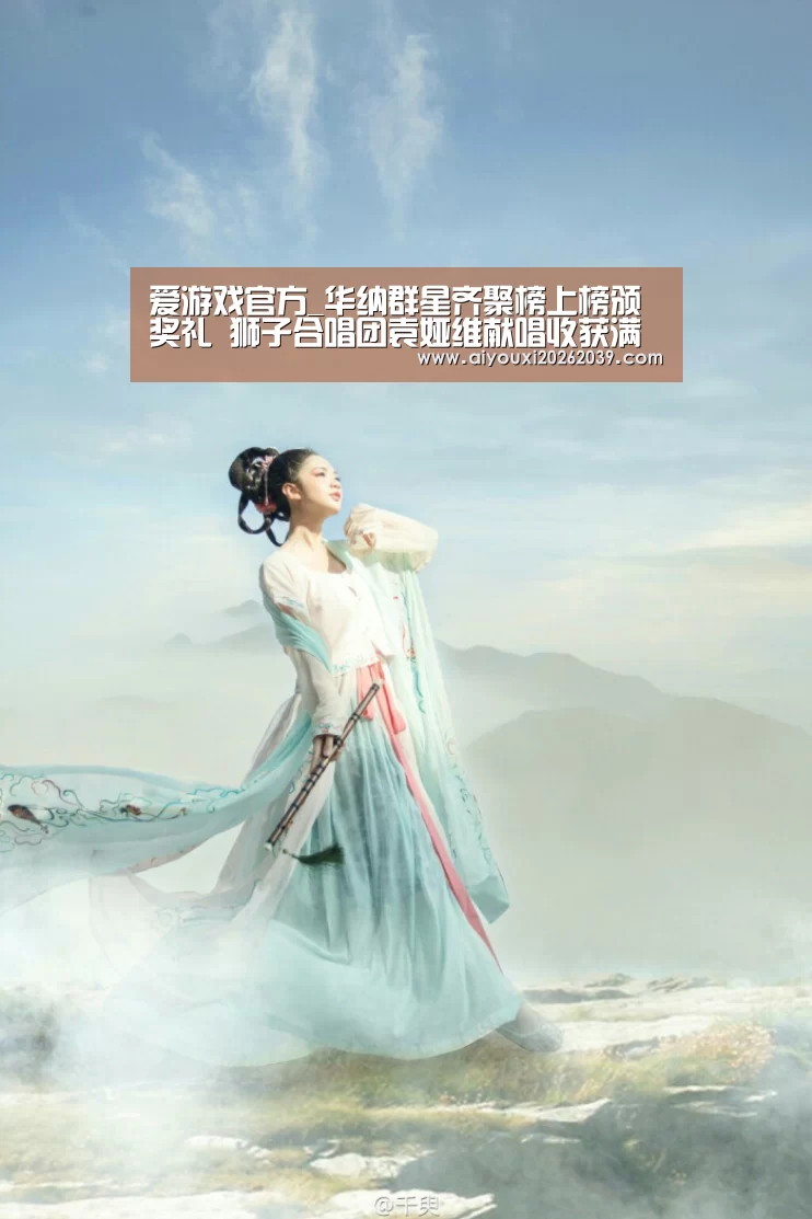 爱游戏官方_华纳群星齐聚榜上榜颁奖礼 狮子合唱团袁娅维献唱收获满满(图3) 爱游戏电竞