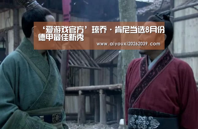 爱游戏电竞