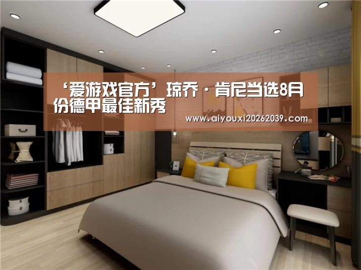 爱游戏官方