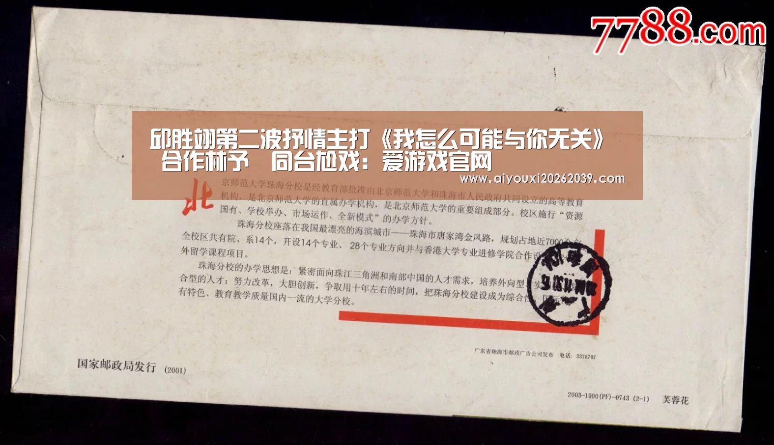 爱游戏电竞