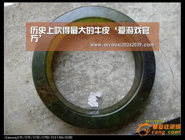 历史上吹得最大的牛皮‘爱游戏官方’(图1) 爱游戏官网