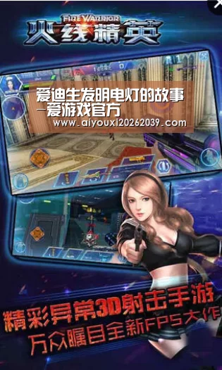 爱游戏官网
