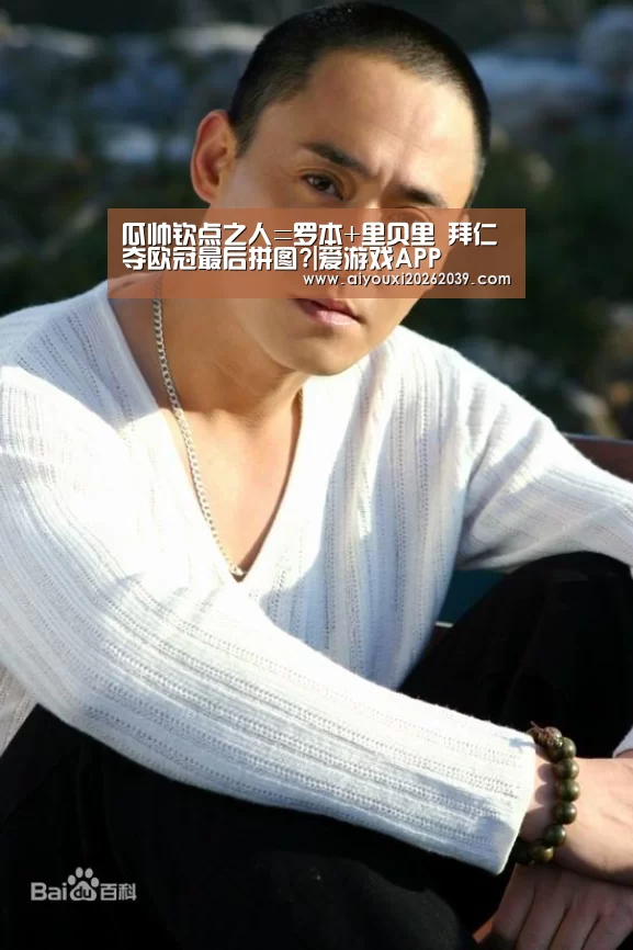 爱游戏官方