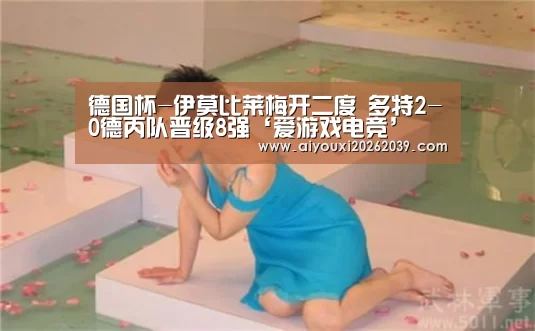 爱游戏官网
