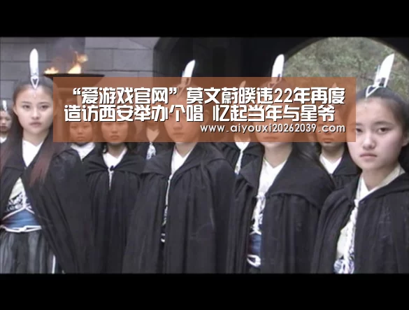 爱游戏官网